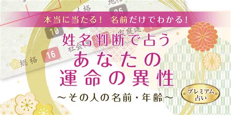 体 の 相性 姓名 判断|姓名判断 きつね.